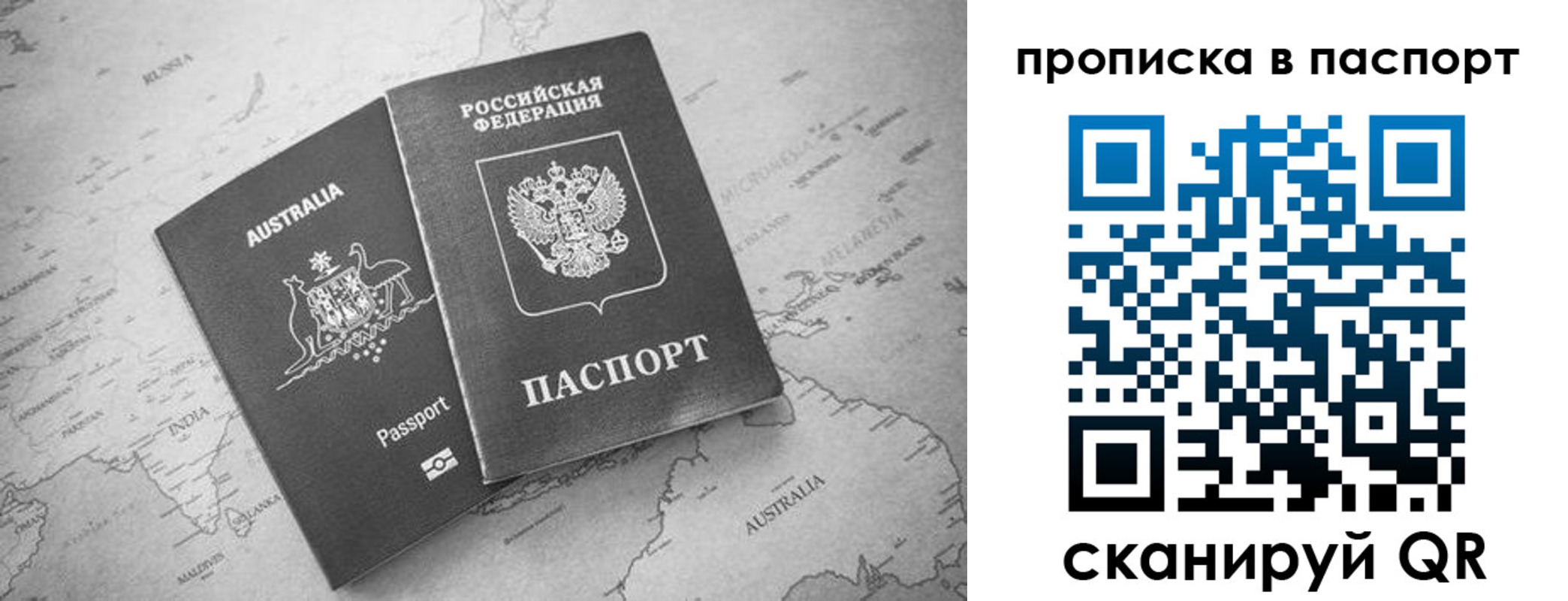 прописка штамп в Богдановиче