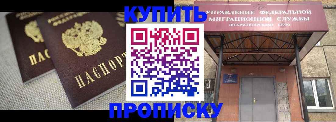 прописка гарантия в Богдановиче