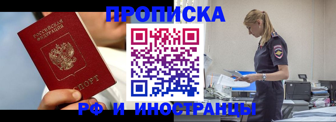 временная регистрация для школы в Богдановиче