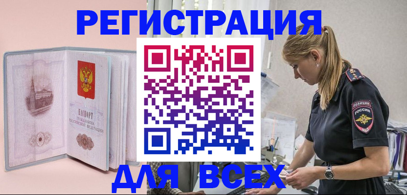 временная регистрация в квартире в Богдановиче