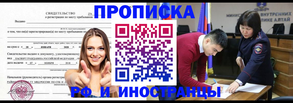 прописка в квартире в Богдановиче